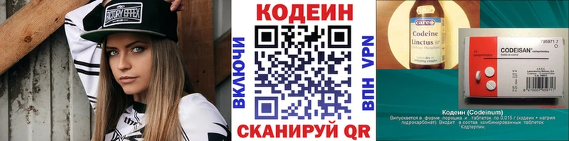 MEGA ссылки  Малаховка  Codein Purple Drank 