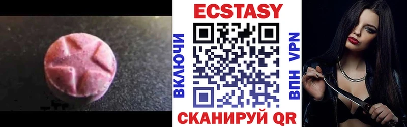 купить наркоту  Малаховка  Ecstasy 250 мг 