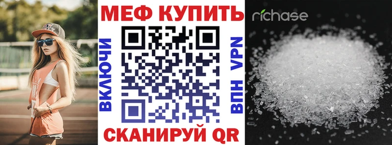 Меф мяу мяу  Малаховка