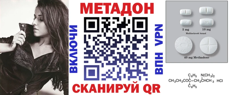 гидра ссылки  магазин продажи наркотиков  Малаховка  Метадон кристалл 